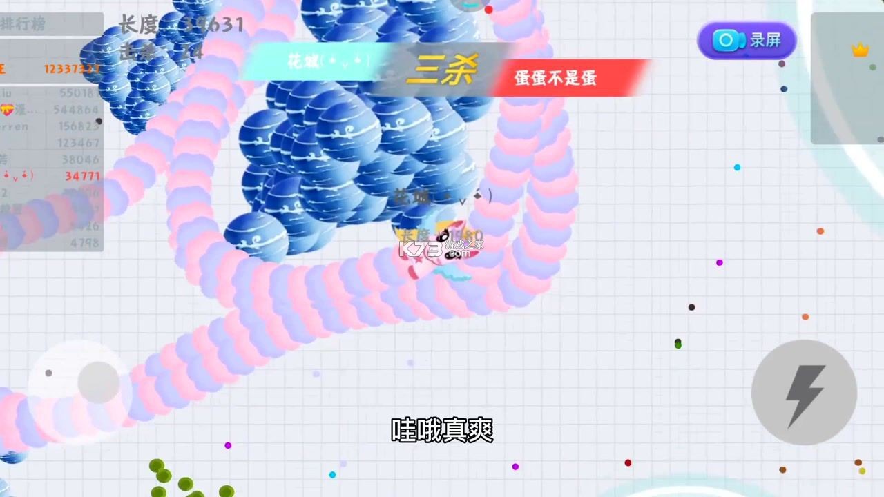 贪吃蛇大作战 v5.46.1 下载安装app 截图