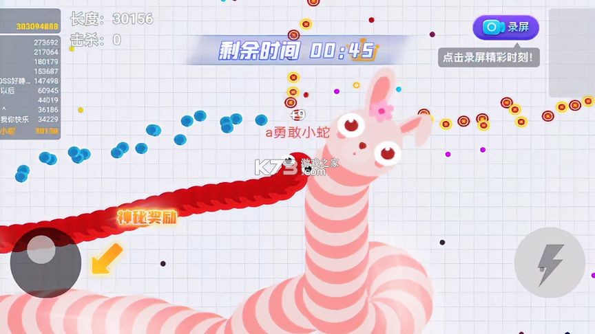 贪吃蛇大作战 v5.46.1 下载安装app 截图