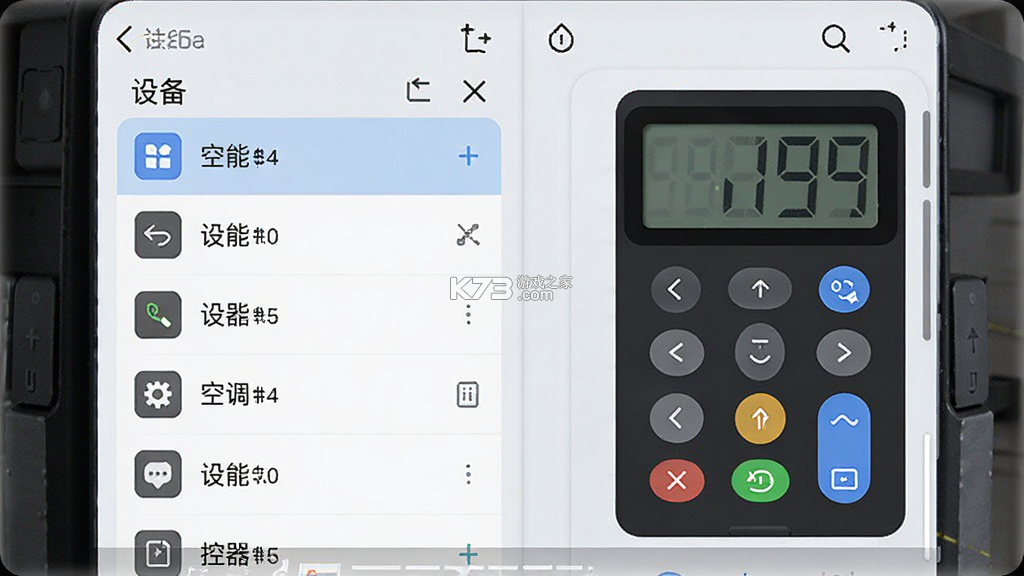 空调万能遥控器 v13.2 下载官方版 截图