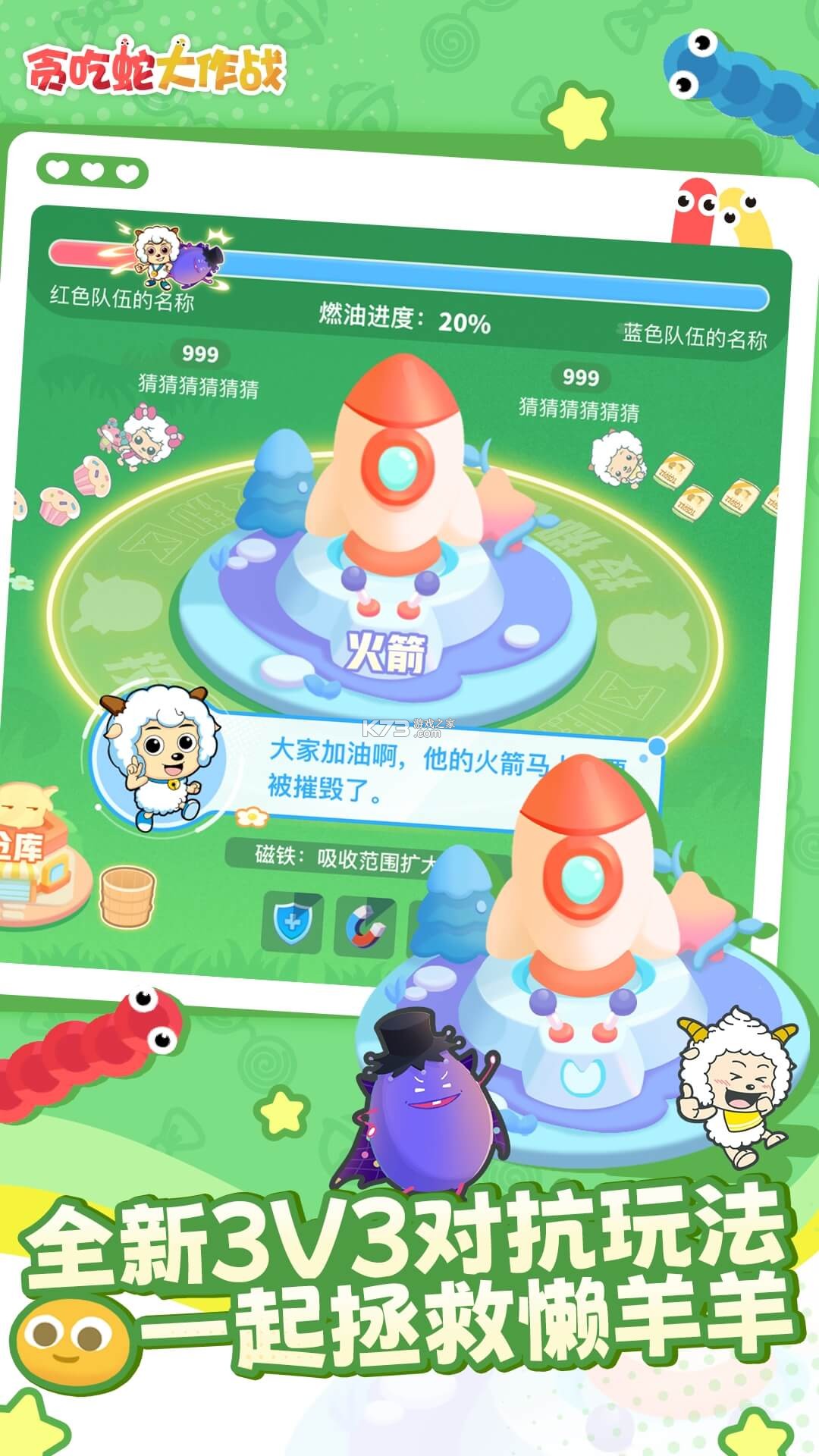 贪吃蛇大作战 v5.46.1 下载安装app 截图