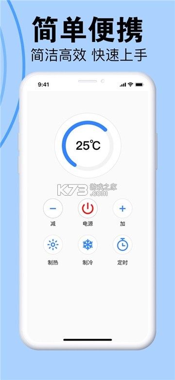 空调万能遥控器 v13.2 下载官方版 截图