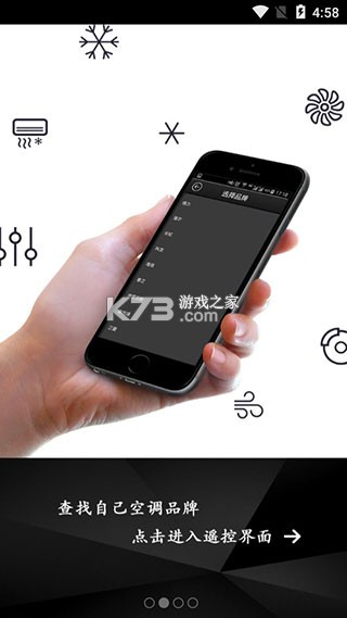 空调万能遥控器 v13.2 下载官方版 截图