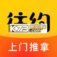 往约app下载v3.49.0