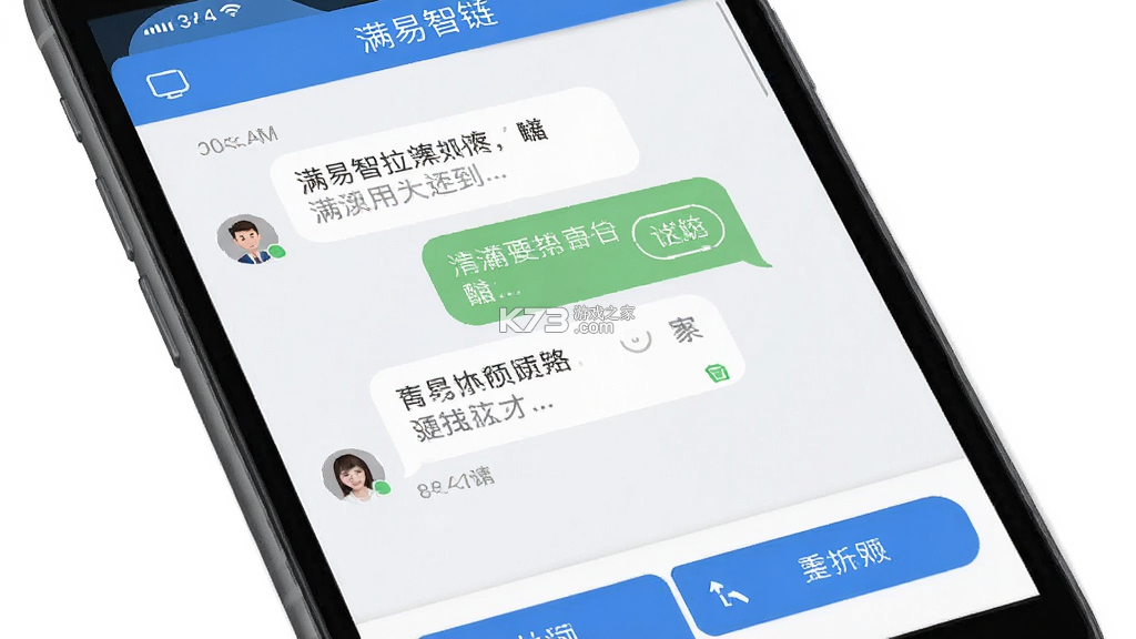 满易智链 v2.9.5 官方app下载安装 截图