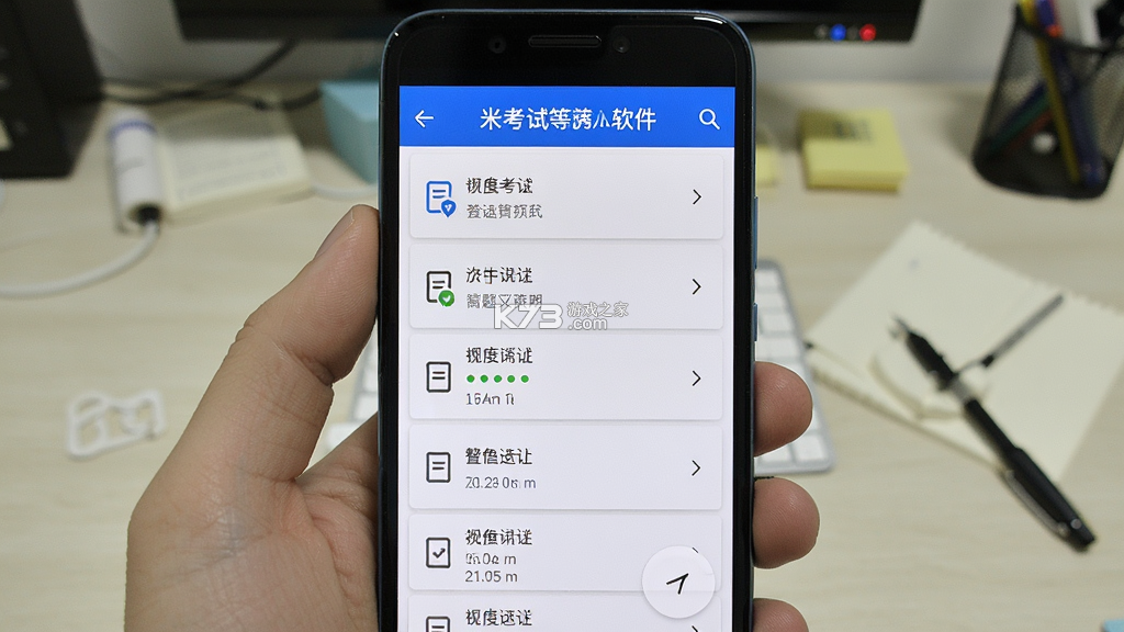 米考试等考 v10.546.0922 安卓下载 截图