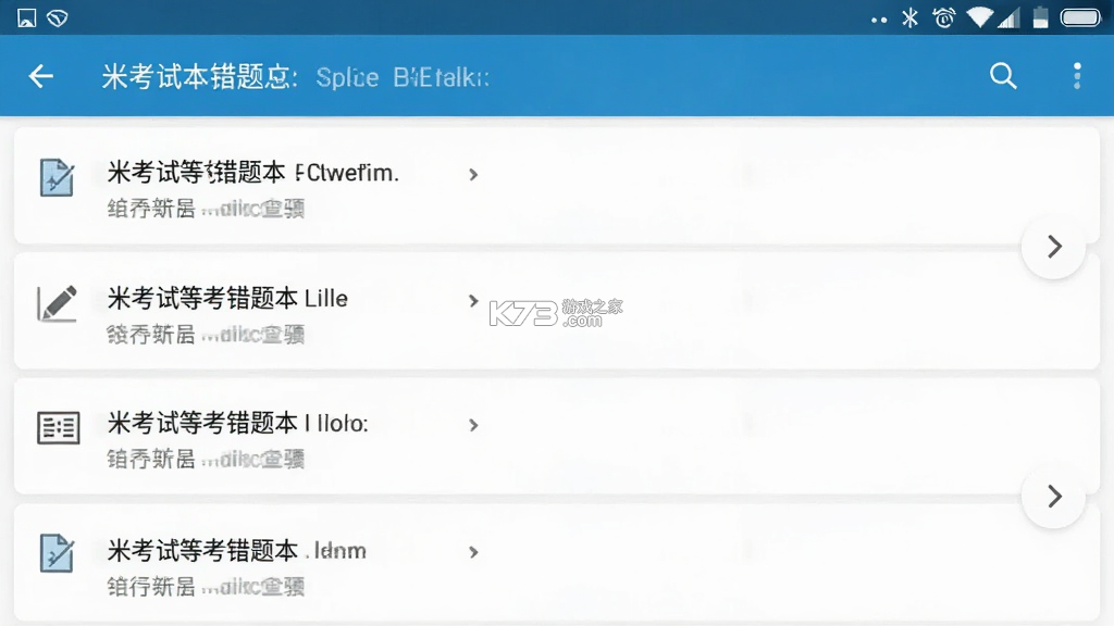 米考试等考 v10.546.0922 安卓下载 截图