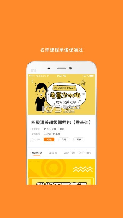 米考试等考 v10.546.0922 安卓下载 截图