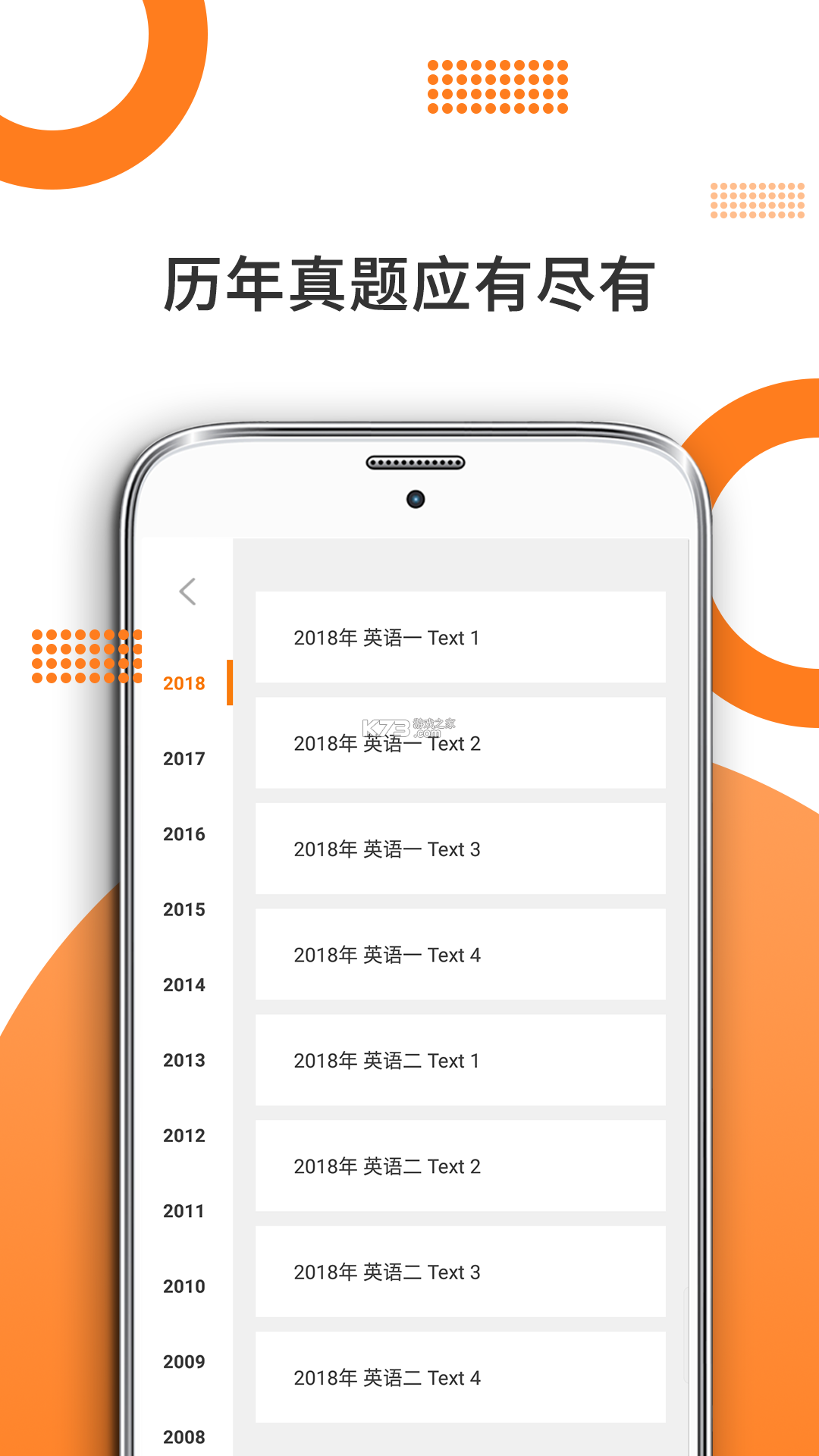 米考试等考 v10.546.0922 安卓下载 截图