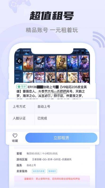 享乐租 v2.4.23 app下载免费 截图