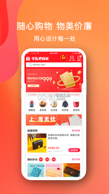 享乐租 v2.4.23 app下载免费 截图