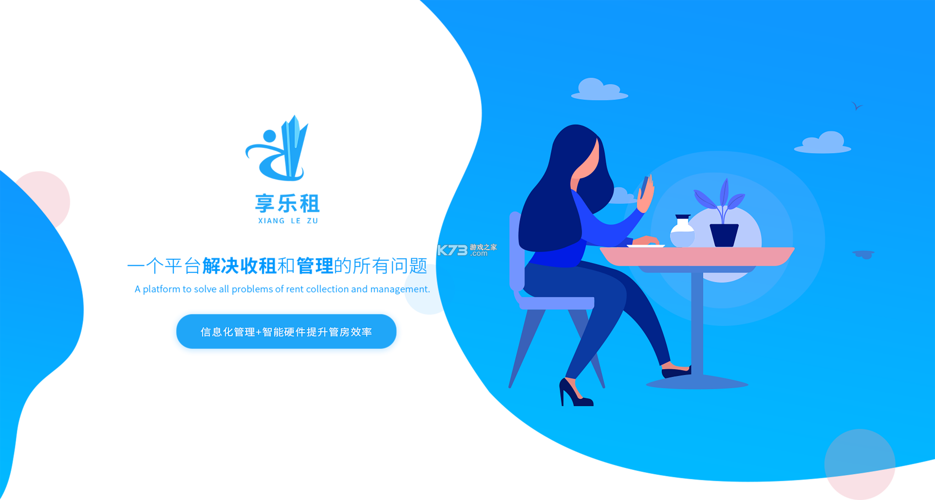 享乐租 v2.4.23 app下载免费 截图