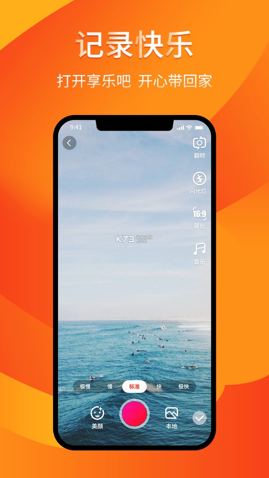 享乐租 v2.4.23 app下载免费 截图
