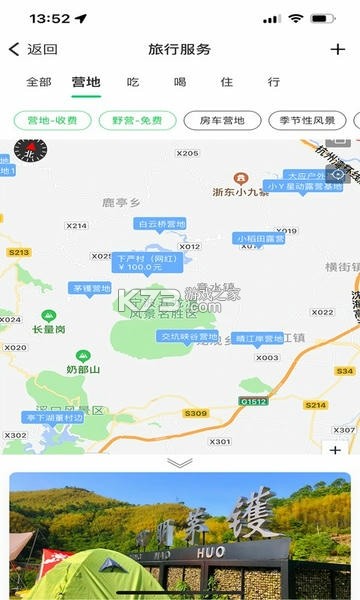 寻迹拓客 v4.1.8 下载官方版 截图