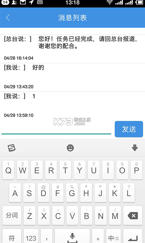 寻迹拓客 v4.1.8 下载官方版 截图