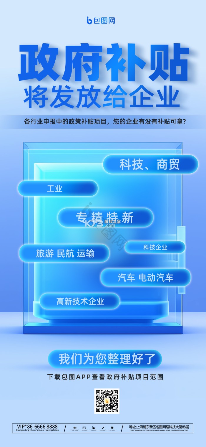 补贴一键免费查询 v1.10 app下载免费 截图