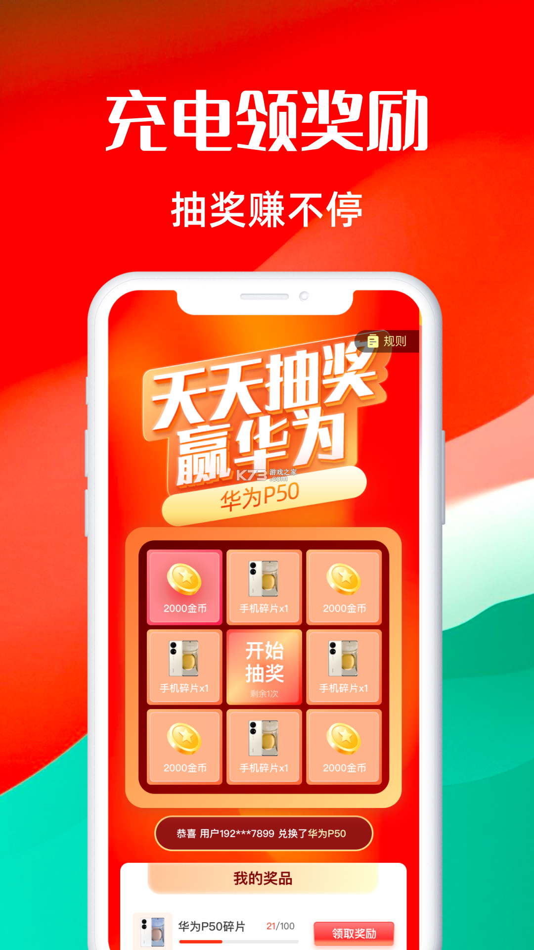 补贴一键免费查询 v1.10 app下载免费 截图