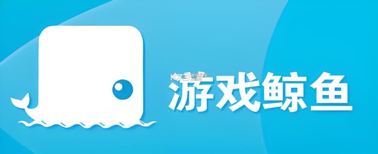 鲸格 v2.0 官方app下载安装 截图