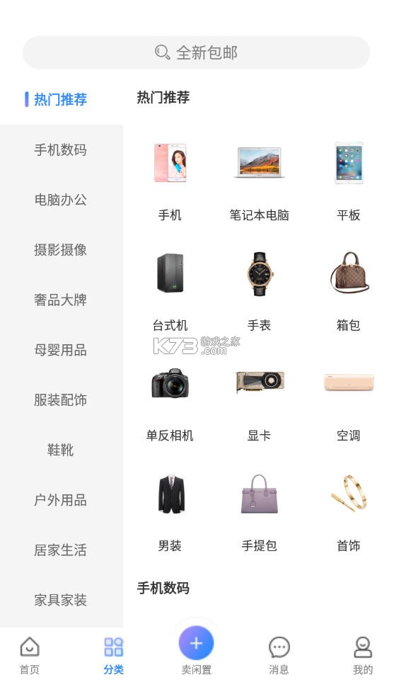 鲸格 v2.0 官方app下载安装 截图