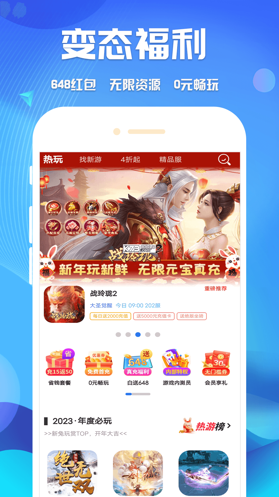 鲸格 v2.0 官方app下载安装 截图