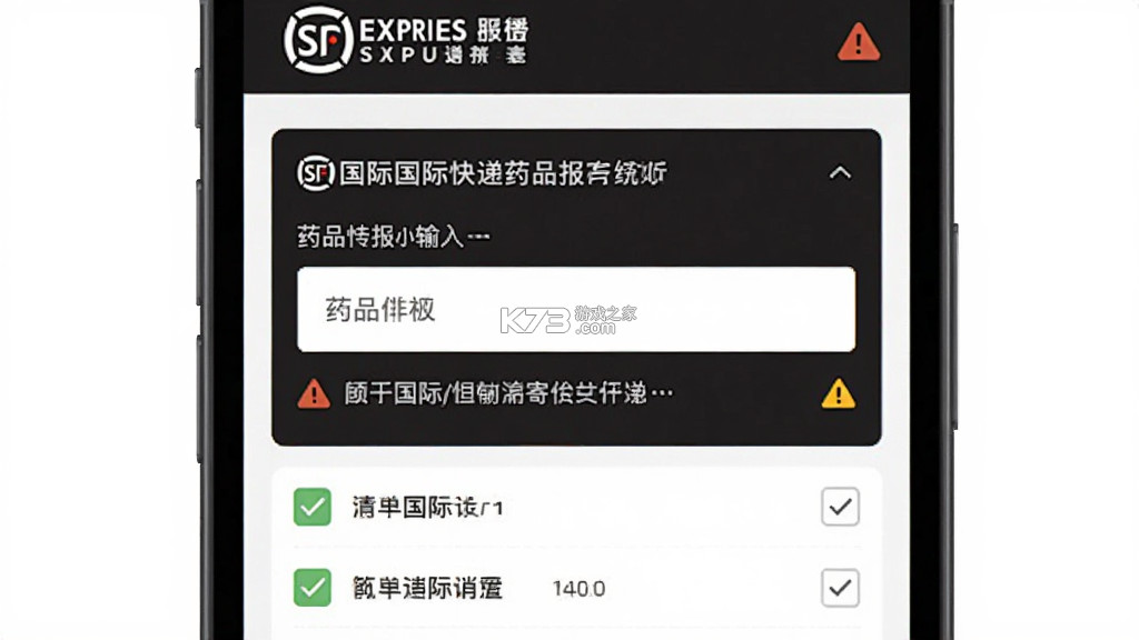 顺丰国际 v3.36.2 安卓下载软件 截图
