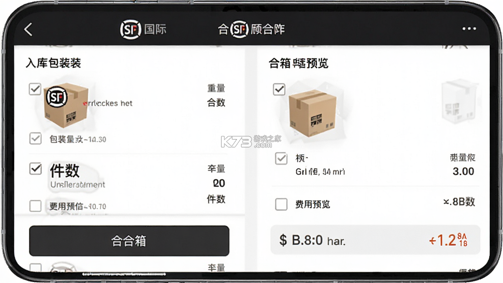 顺丰国际 v3.36.2 安卓下载软件 截图