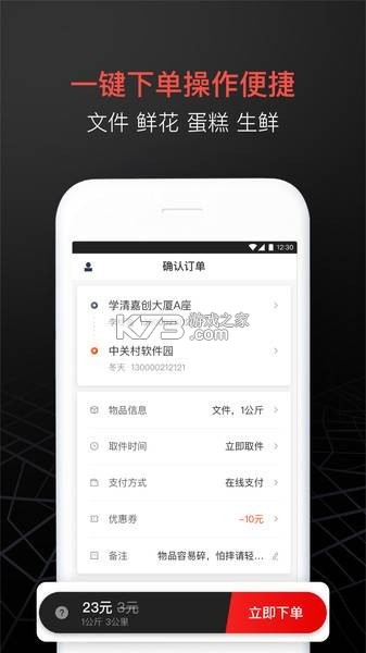 顺丰国际 v3.36.2 安卓下载软件 截图