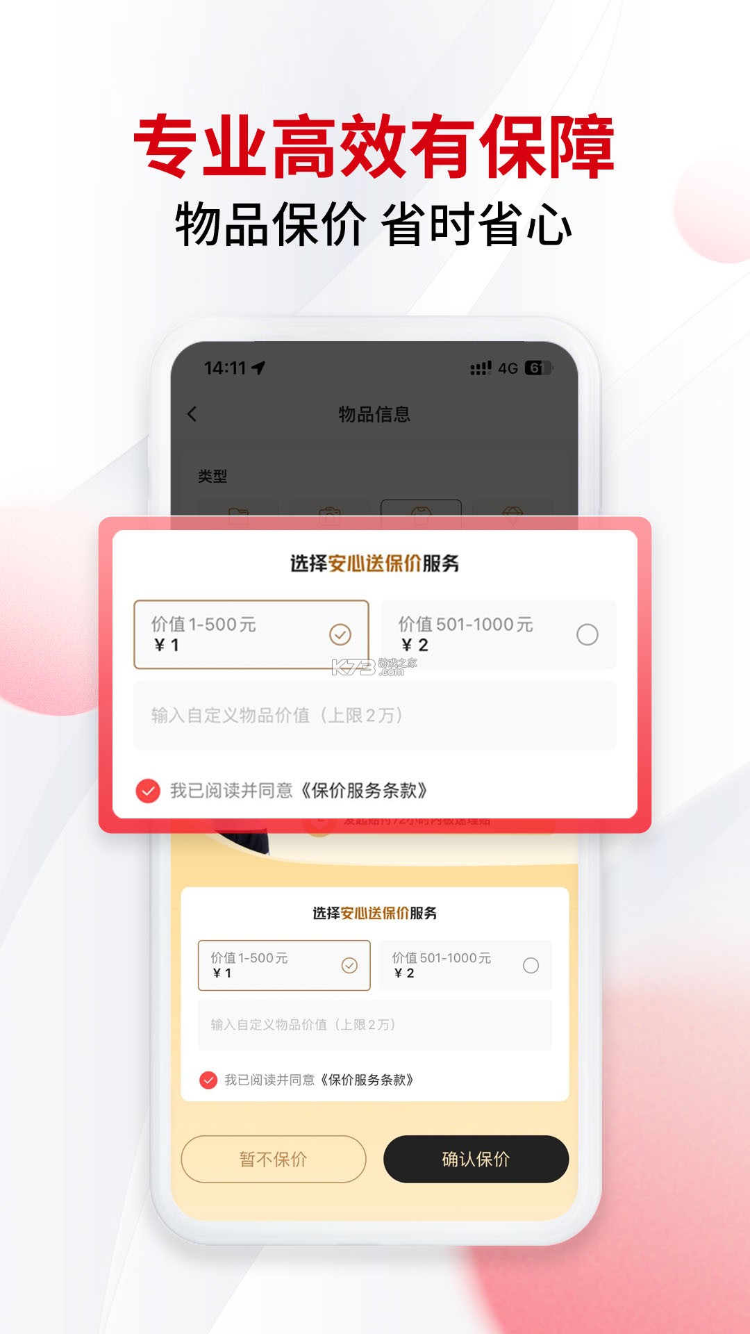 顺丰国际 v3.36.2 安卓下载软件 截图