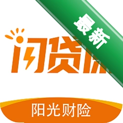 阳光闪贷保下载安装appv2.0.80