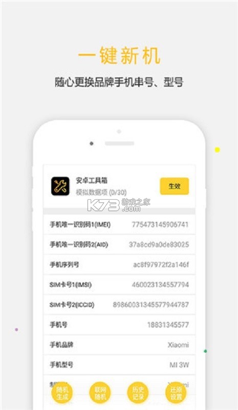 任我行 v2.5.0 下载安装app 截图
