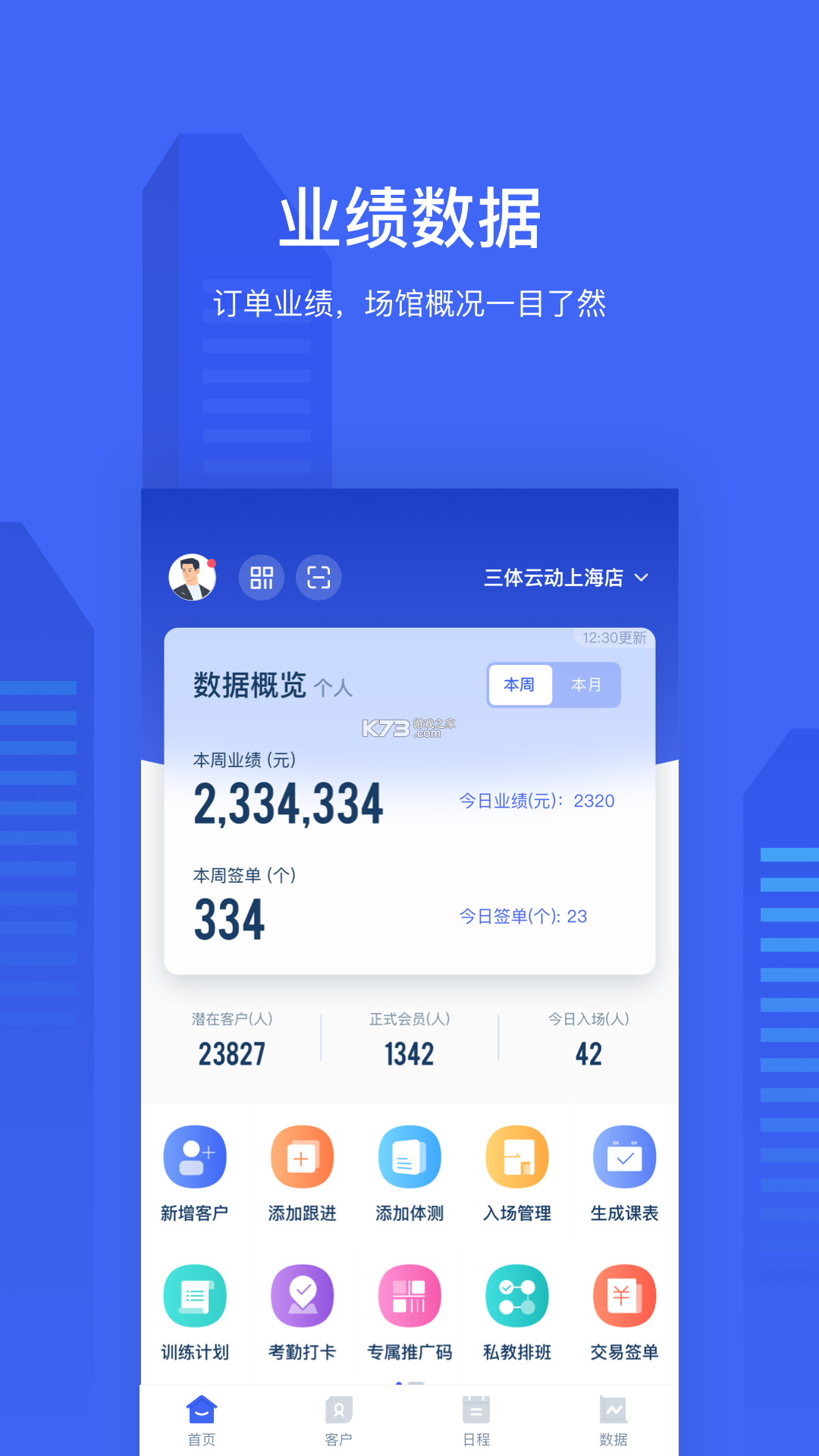 三体云管家 v1.63.0 app下载免费 截图