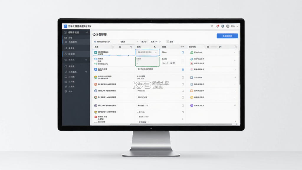 三体云管家 v1.63.0 app下载免费 截图