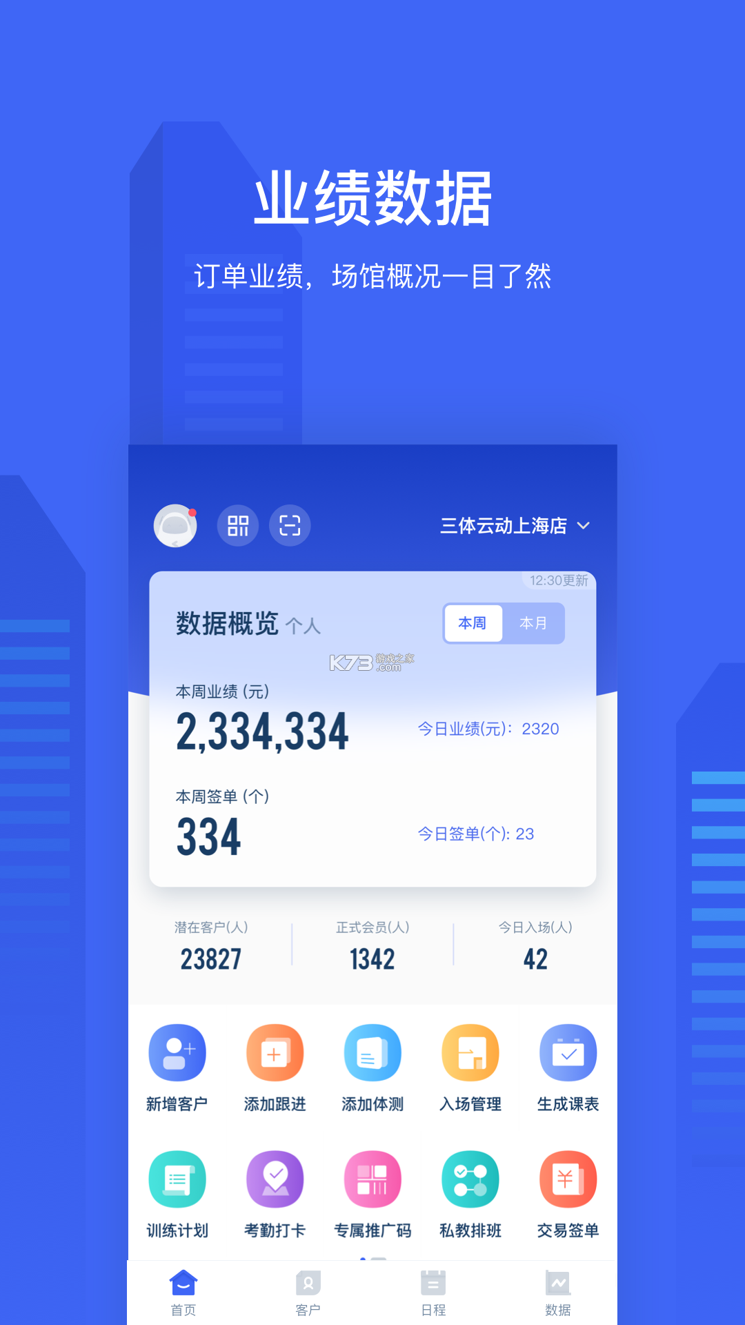 三体云管家 v1.63.0 app下载免费 截图