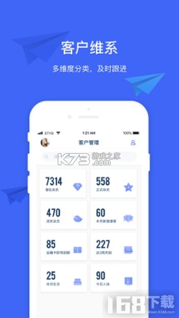 三体云管家 v1.63.0 app下载免费 截图
