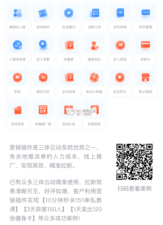 三体云管家 v1.63.0 app下载免费 截图