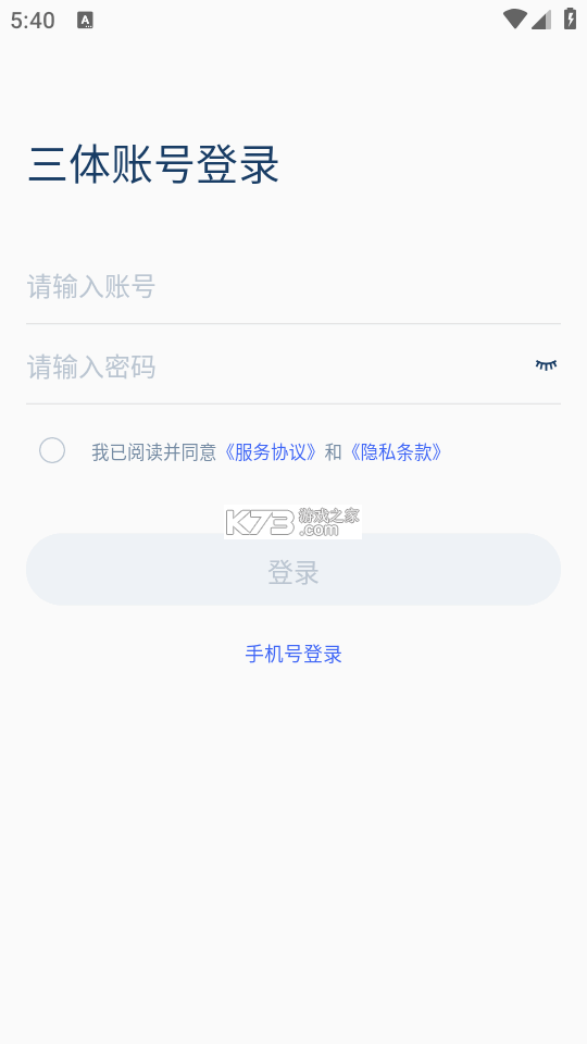 三体云管家 v1.63.0 app下载免费 截图