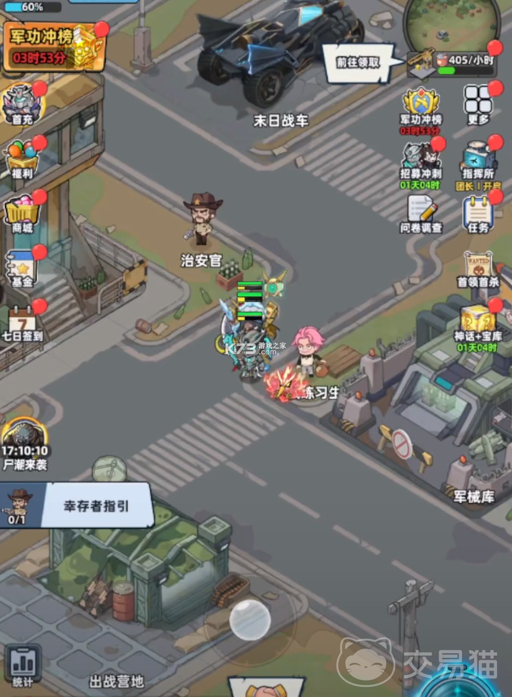 绝地生存 v5.3.49 游戏 绝地生存 v5.3.49 游戏