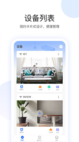 360Eyes v3.10.1.1 官方app下载安装 截图