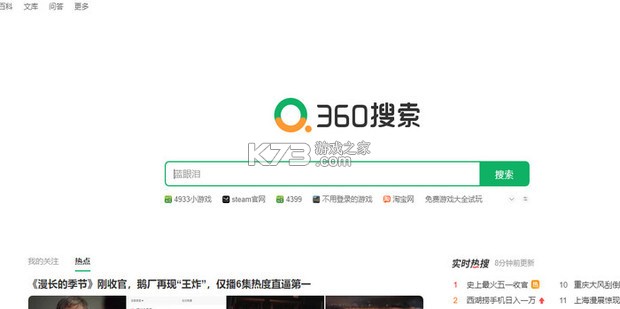 360Eyes v3.10.1.1 官方app下载安装 截图