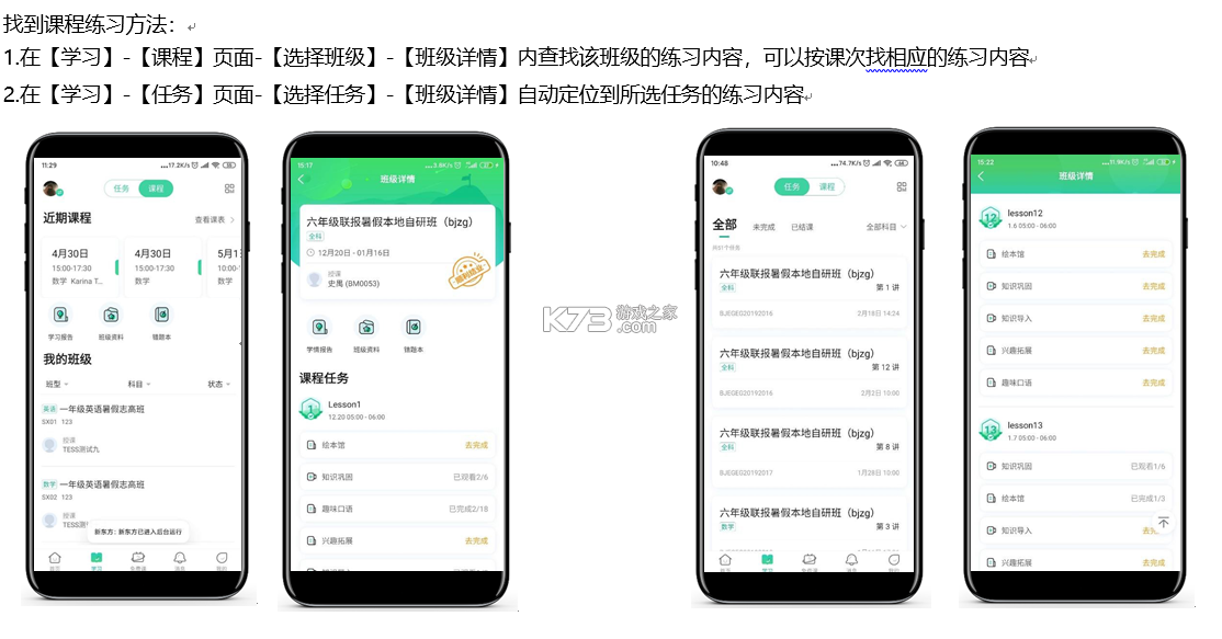 新东方志愿通 v1.8.1 app下载免费