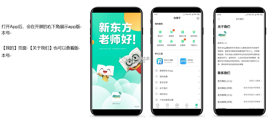 新东方志愿通 v1.8.1 app下载免费 截图