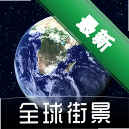 奥维高清卫星地图官方app下载安装v1031