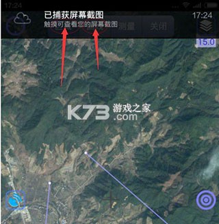 奥维高清卫星地图 v1031 官方app下载安装 截图