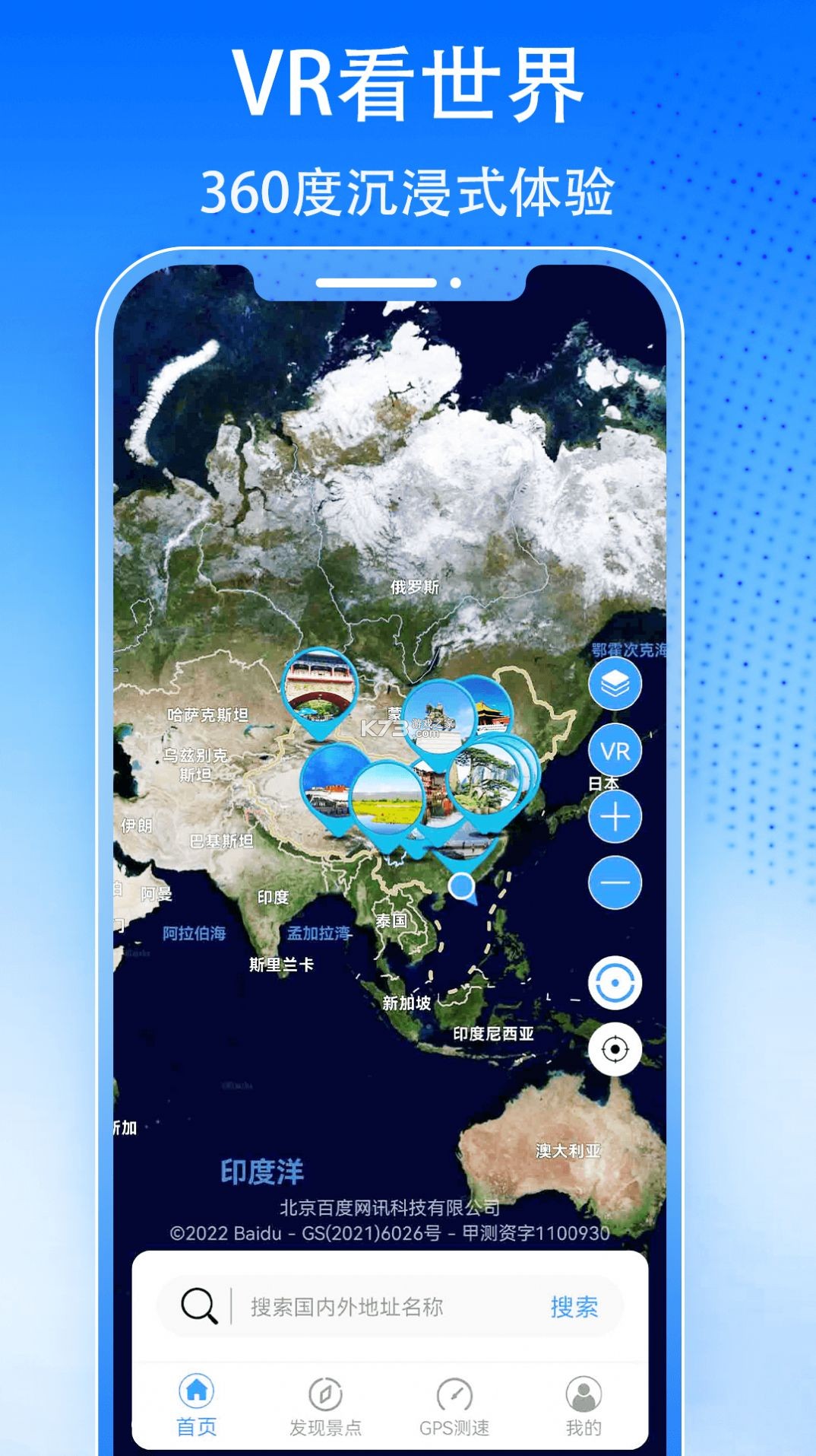 奥维高清卫星地图 v1031 官方app下载安装 截图