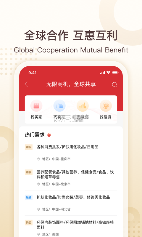 中银e企赢 v3.1.5 下载官方版 截图