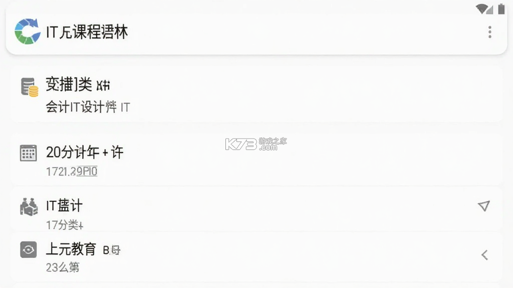 上元教育 v2.9.7 下载微信安装 截图