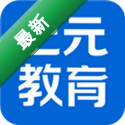 上元教育下载微信安装v2.9.7