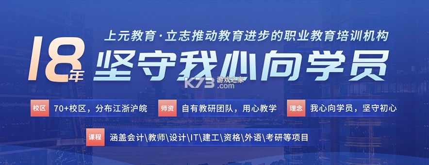 上元教育 v2.9.7 下载微信安装 截图