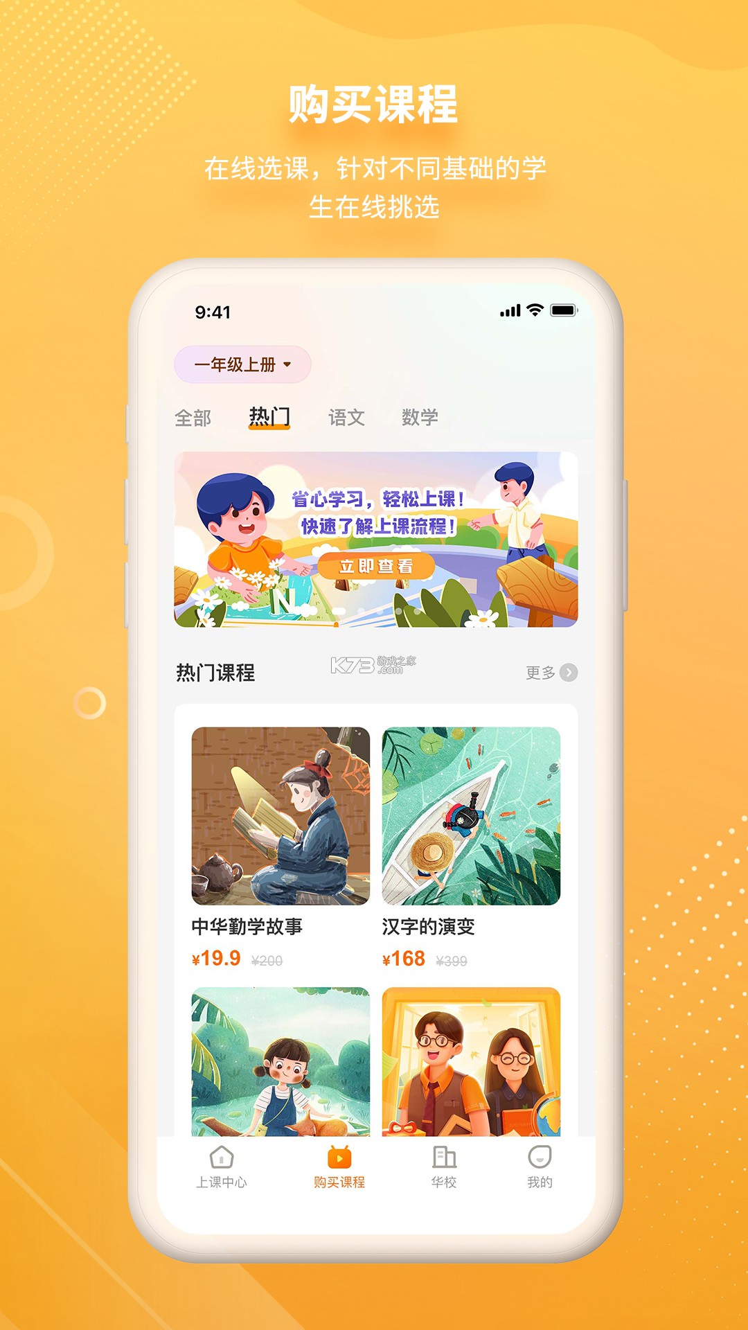 汉语可比 v1.16.0.0 app下载免费 截图