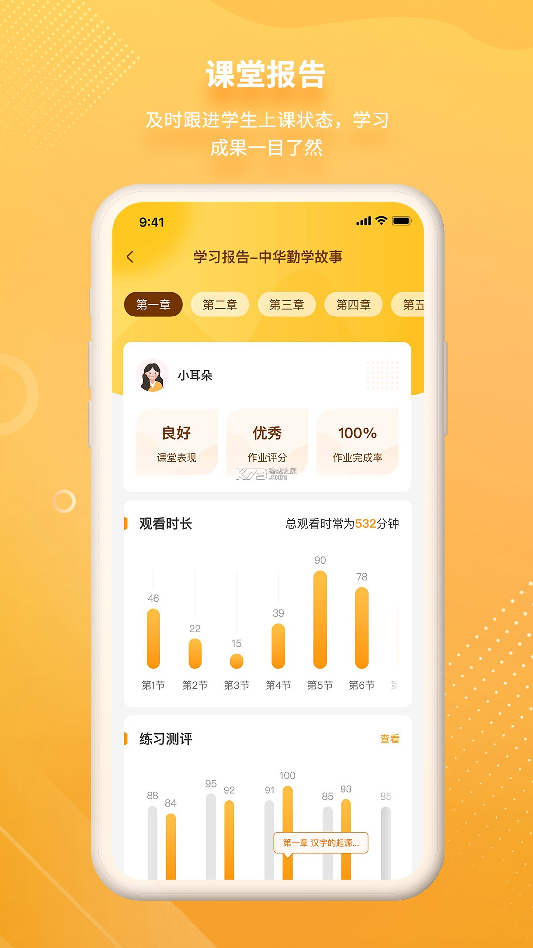 汉语可比 v1.16.0.0 app下载免费 截图