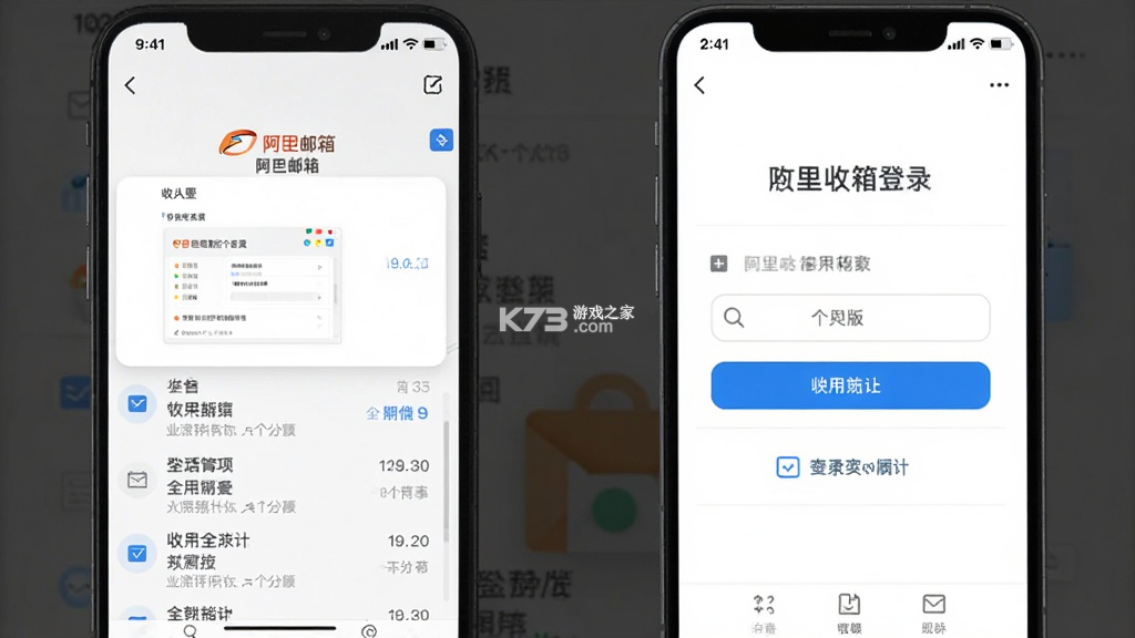 阿里邮箱（AliMail） v4.12.8 下载安装app 截图